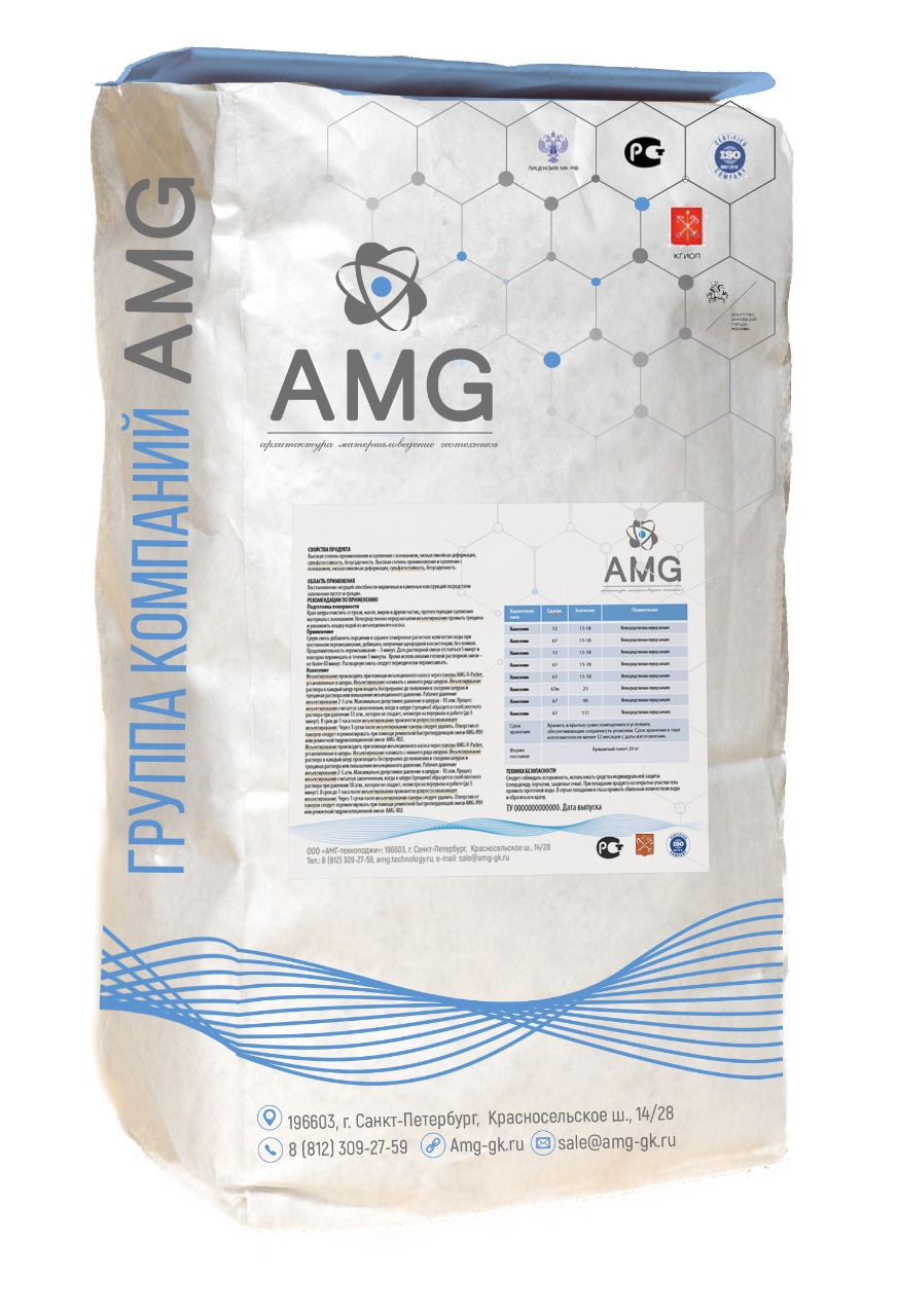 Ремонтный высокопрочный цементный состав для мокрого торкретирования AMG-R01_w